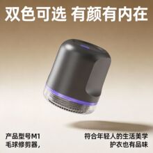 严选家用USB充电式去毛球神器迷你宿舍衣服除毛器智能毛球修剪器