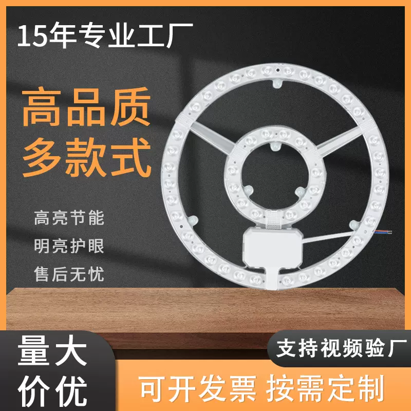 led灯吸顶灯芯替换环形磁吸模组吸顶灯盘光源全光谱圆形灯芯模组