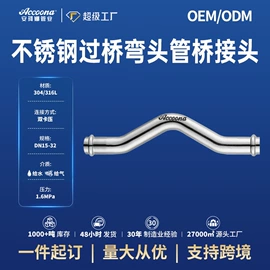 弯头;不锈钢圆管;其他管件