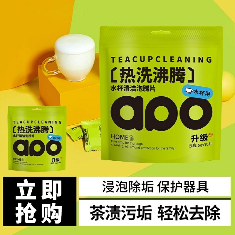 Free Shipping on Tea Stain Cleaning Effervescent Tablets for Tea Cups, Teapots, and Water Cups; Oxygen-Based Descaling Tablets Free Shipping on Tea Stain Cleaning Effervescent Tablets for Tea Cups, Teapots, and Water Cups; Oxygen-Based Descaling Tablets