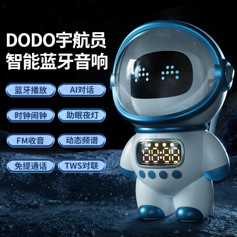AIインテリジェントインターホンオーディオ宇宙人スマートbluetoothオーディオ目覚まし時計家庭用クリエイティブラジオtfカードFM時計|undefined