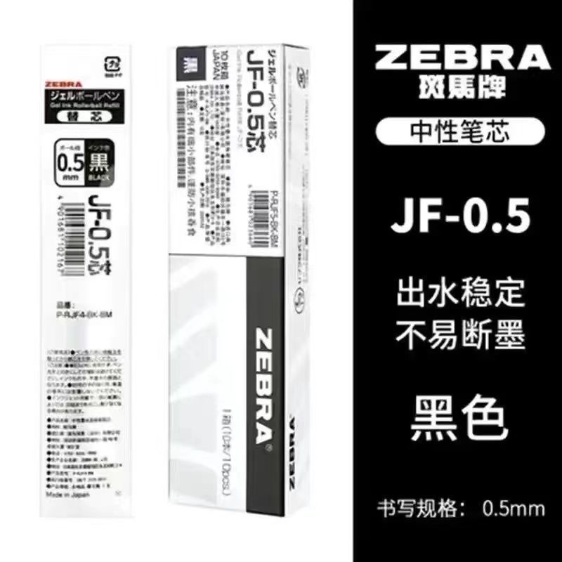 新品ZEBRA日本斑马限量可爱轻松熊DIY款学生书写考试按动中性笔黑|undefined