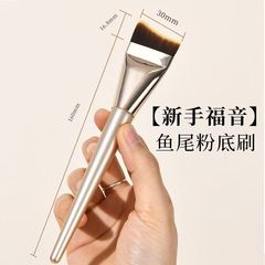 ファンデーションブラシは超薄型で、ファンデーションを食べません。
