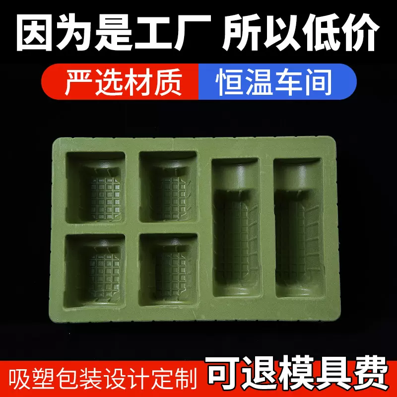 PET透明食品内托化妆盒内衬定做手办吸塑包装盒定制PVC塑料托盘