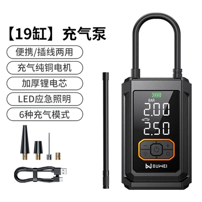Buwei BUWEI car inflator wireless electric inflator car road car tire inflation tire pressure measurement (Hava nasosu) - buwei-xm01-wireless-model-2000-mah2