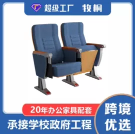 排椅、等候椅;学校课桌椅;学习桌椅