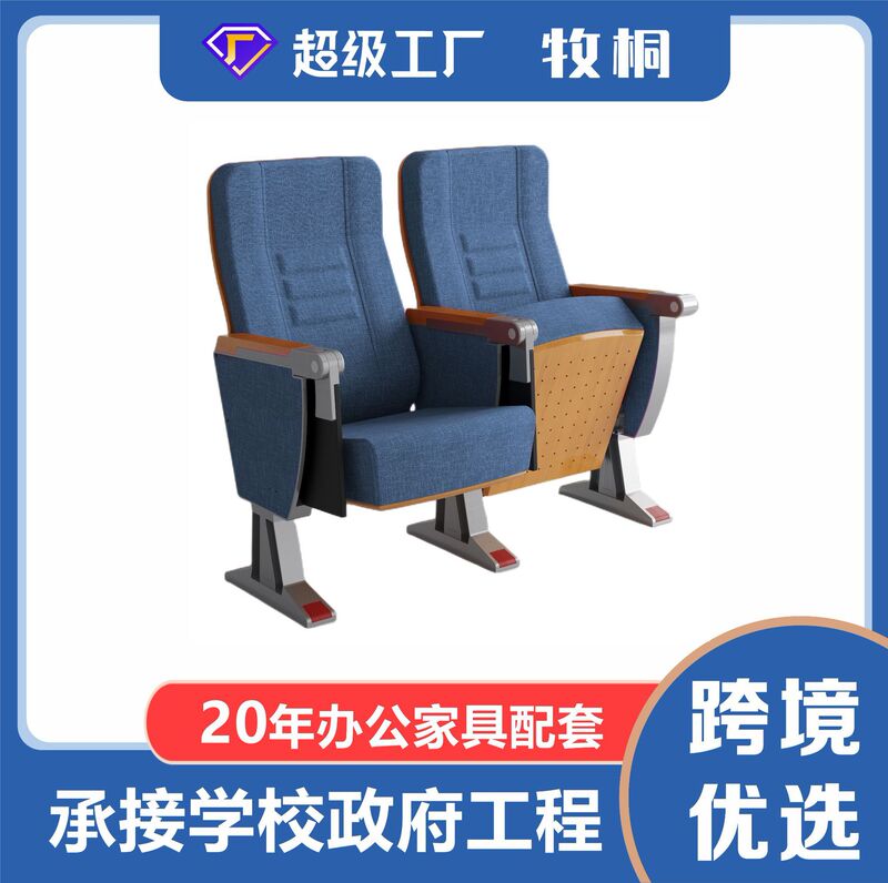 Auditorium Chairs, Row Chairs with Writing Boards, Conference Room Seats, Cinema Theater Chairs, Lecture Hall Seats, Plastic Shell