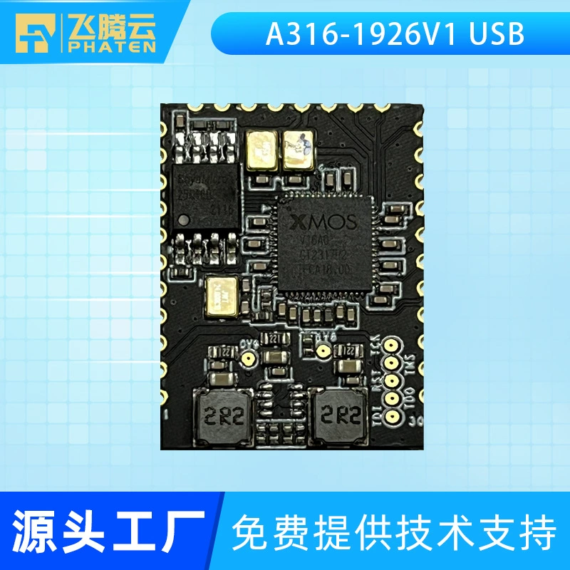 Многоканальный аудиодекодер XMOS XU316 USB с высоким разрешением A316-1926-V1