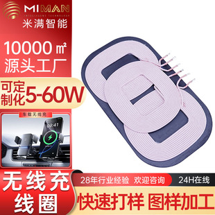 Desktop Wireless Charging Coil Wireless Receiving Coil 5W 10W 15W Charger Cable Ring Wireless Charging Module