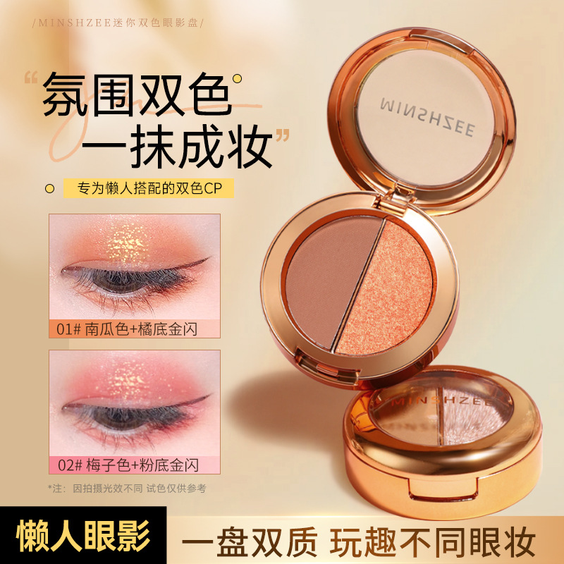 two-color matte handheld eyeshadow palette