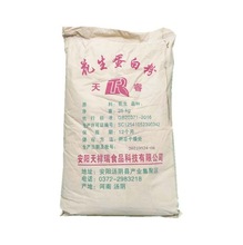 天祥瑞牌 食品花生蛋白粉 活性花生蛋白 植物蛋白长期供应