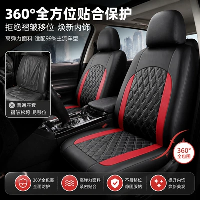 Universal seat cover | covers, full surround seat covers