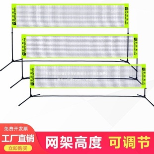 Badminton Net Frame Portable Home Indoor and Outdoor Simple Folding Standard Professional Competition Mobile Household Badminton Net