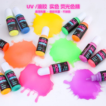 幸运祺厂家滴胶荧光色精水晶滴胶diy油性色精环氧树脂 uv调色