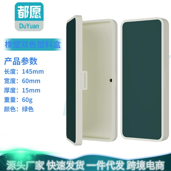 Green rubber and plastic two-color plastic box