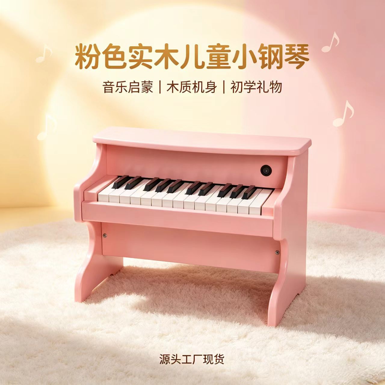 Children's 25-key electronic piano toy, portable professional beginner wooden electric piano for home early education