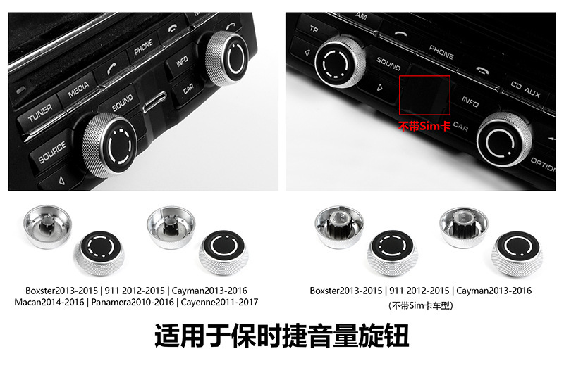 For Porsche volume knob button MacanCayennePanamera911 music switch button 718