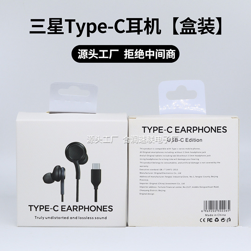 Suitable for Samsung Note10 Wired Headphones Typec Headphones Digital Decoding Heavy Bass Earbuds Android Universal Suitable for Samsung Note10 Wired Headphones Typec Headphones Digital Decoding Heavy Bass Earbuds Android Universal
