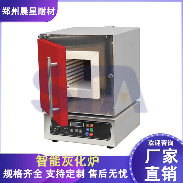 灰份处理炉 塑料粒子灰分测定炉 箱式分体高温灰化炉