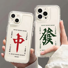 麻将中发适用vivox200/X100s手机壳iQOONeo10Pro小众Z9TURBO软z9x