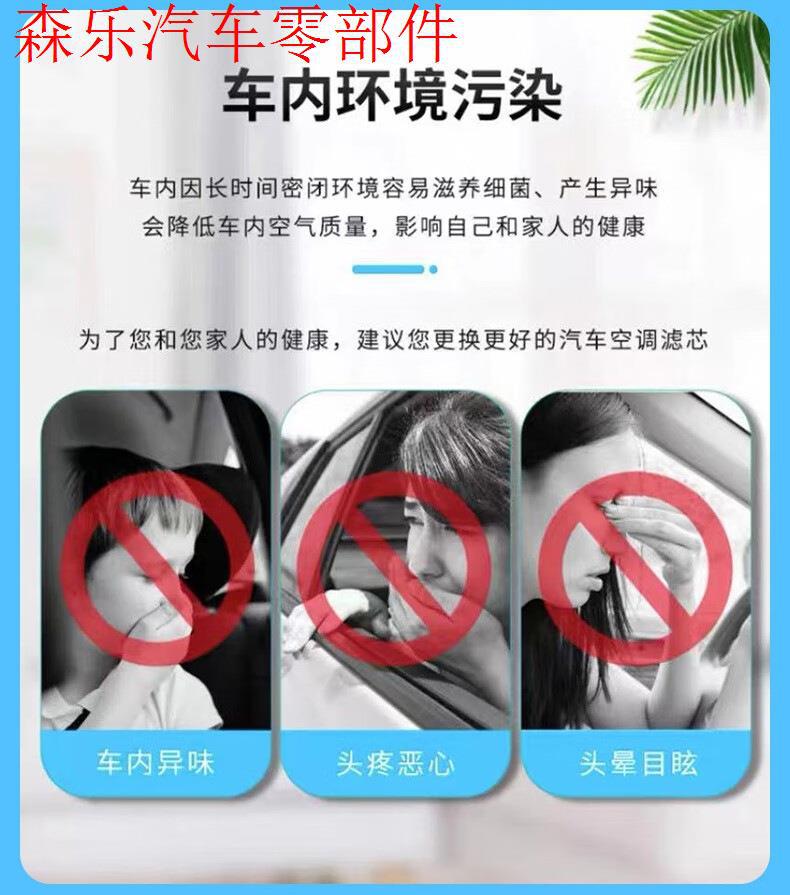 Compatible with Geely's original activated carbon air filter with fragrance