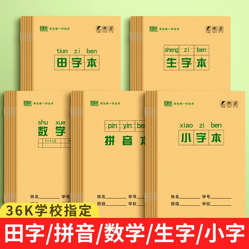 36K книга по уходу за глазами для учащихся начальной школы
