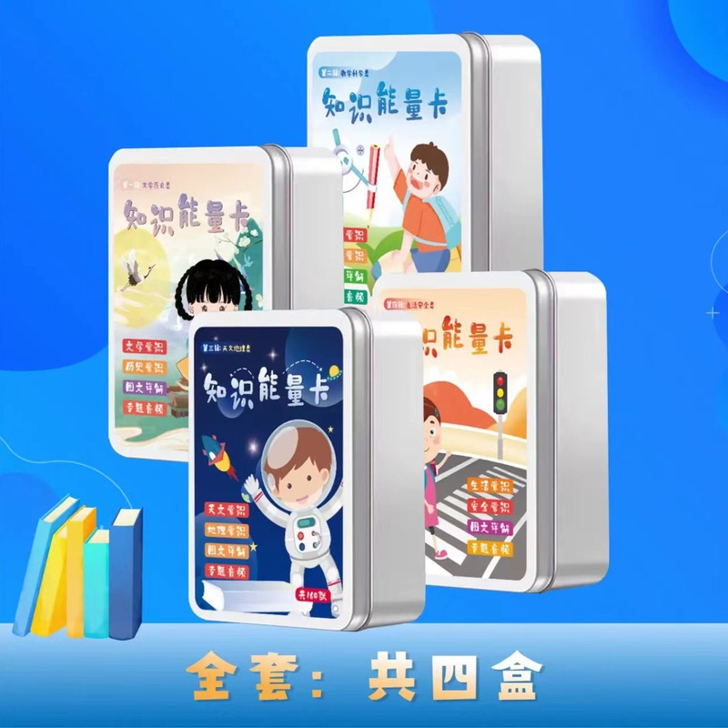 Tiktok-Style Knowledge Energy Cards, Encyclopedia Trivia, Fun Answer Topics, Audio and Graphic Detailed Explanations, Cognitive Cards, Educational