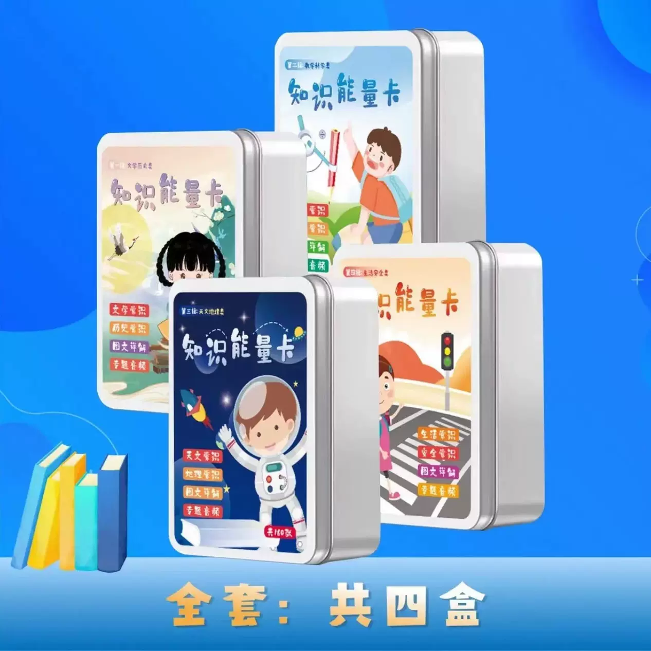 抖音同款知识能量卡百科常识趣味选答专题音频图文详解知识认知卡