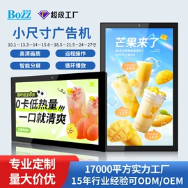 结算设备;数码相框;广告机