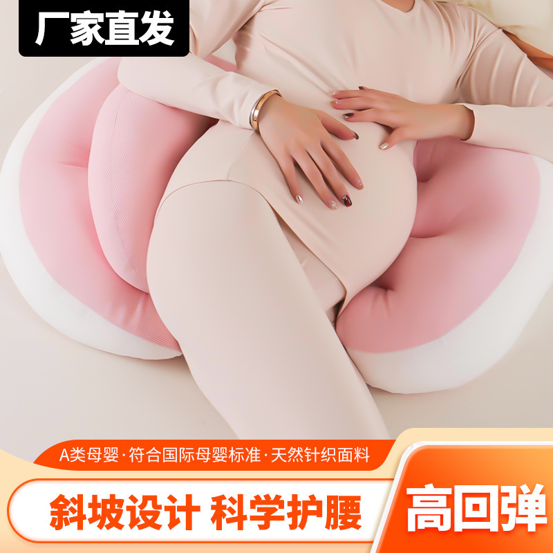 Pregnant Women's Pillow, Waist Support, Abdominal Support, U-Shaped Side Sleeping Pillow, Pregnancy Side Sleeping Pillow, Pregnancy Sleeping Artifact, Summer Cushion Pillow