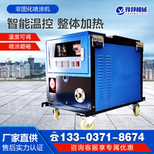 非固化喷涂机防水材料喷涂机电动高压无气非固化加热棒沥青喷涂机