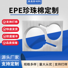 珍珠棉厂家定做平底锅包装内衬珍珠棉快递缓冲包装盒内托包装材料