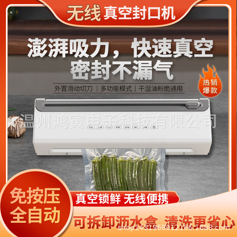 ワイヤレス充電式プレスフリー真空シール機家庭用小型食品保存全自動シールプラスチックシール機|undefined