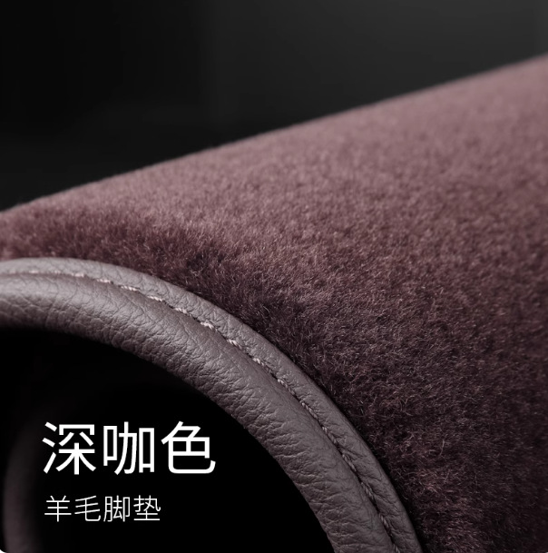 Pure Wool Car Floor Mats, Comfortable High-End Material, Dedicated Roll Material