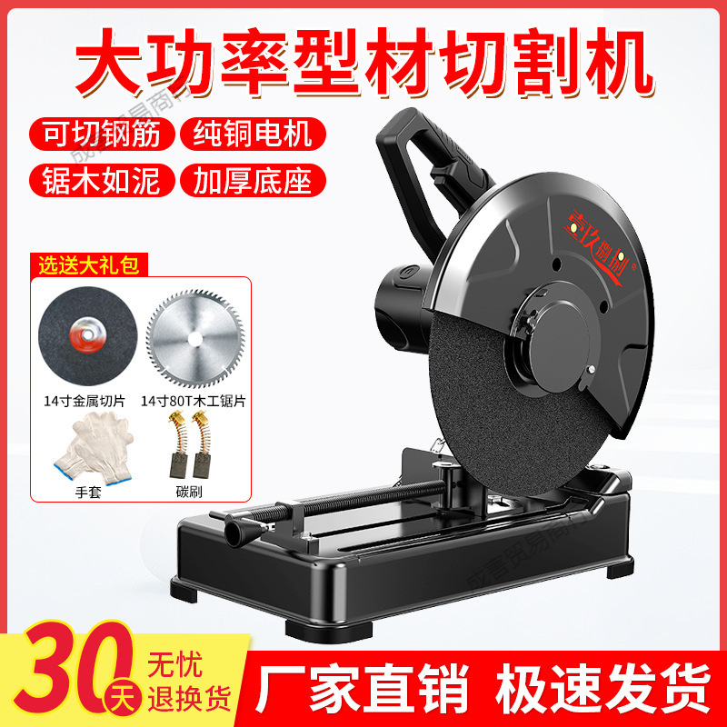 型材切割机大功率界铝机多功能木材金属不锈钢台式电锯