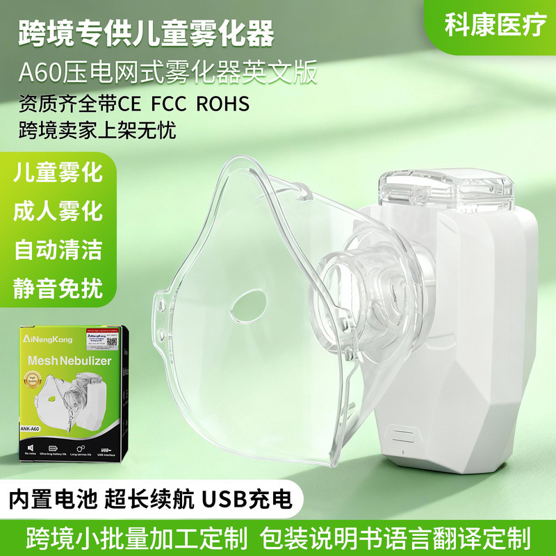 Ank-A60 Medical-Grade Ultrasonic Atomizer, Household Handheld Rechargeable Smart Medical Portable Atomizer Ank-A60 Medical-Grade Ultrasonic Atomizer, Household Handheld Rechargeable Smart Medical Portable Atomizer