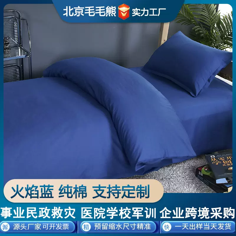 宿舍三件套纯棉床单被套全棉单位单人床六件套床上用品纯棉40支
