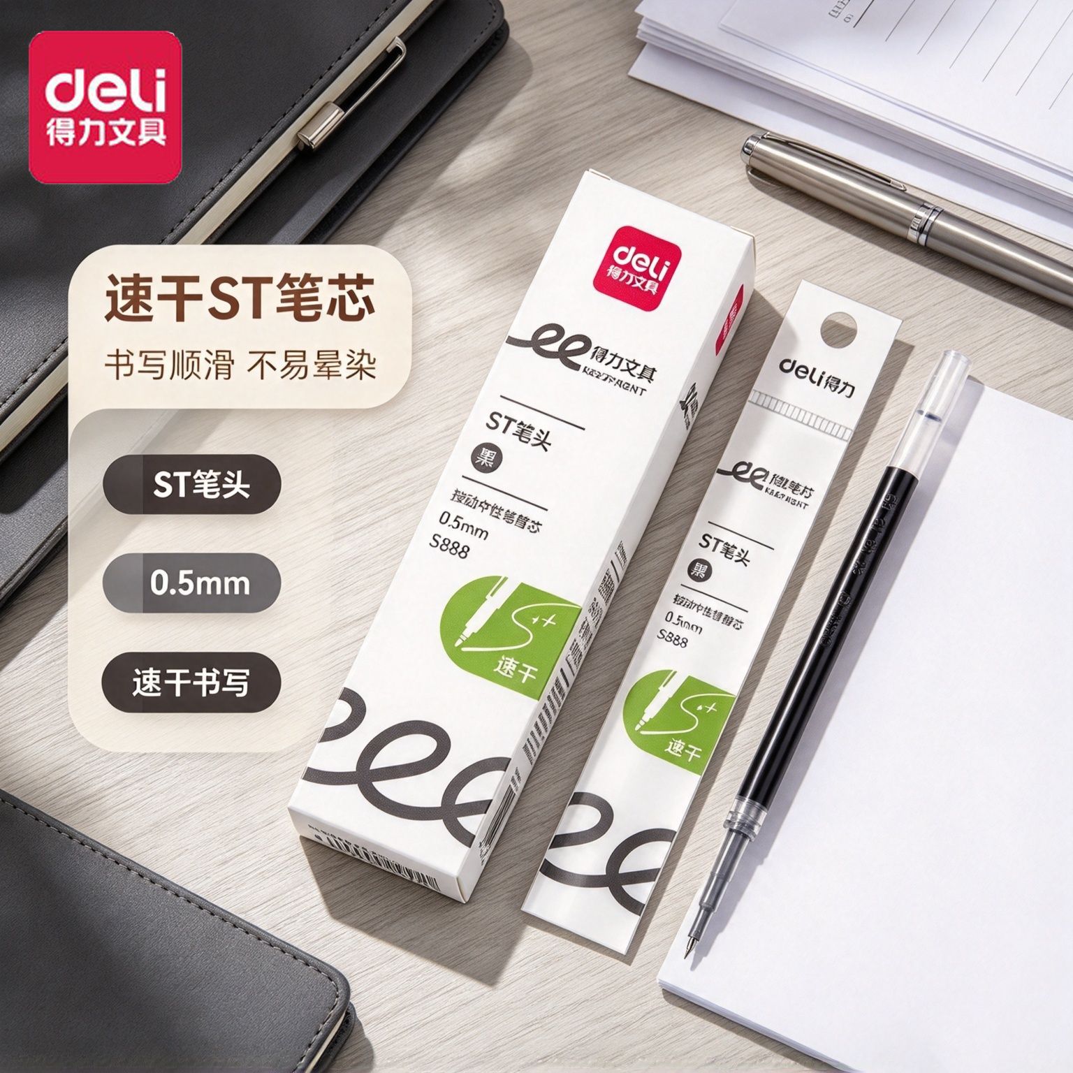 Deli s888 Press Refill st Head Quick Dry Brush Refill 0.5 Smooth Test Homework Black Pen