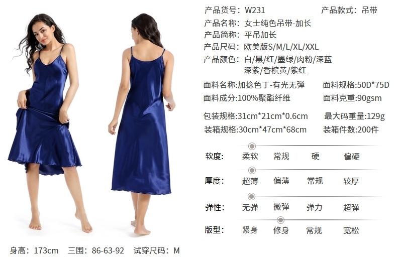 w231女士纯色吊带-欧美加长-产品信息_副本