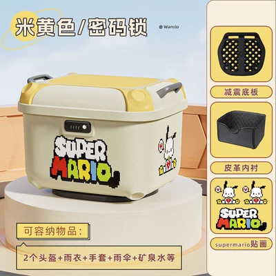 Electric car tail box large capacity suitable for - 36l-combination-lock-beige-sticker-comes-with-protective-bottom-plate-lining