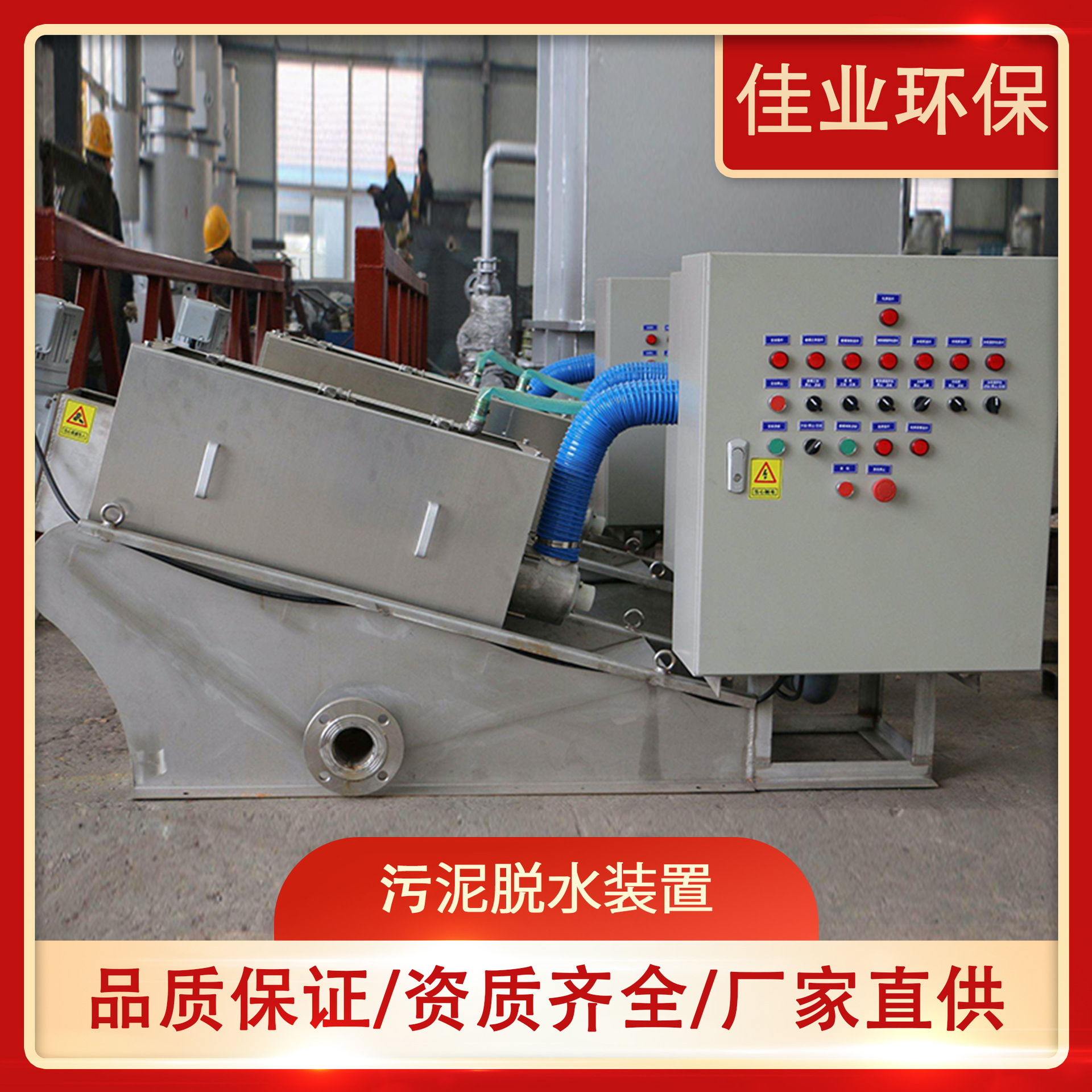 叠螺式污泥脱水机 可移动式304叠螺机叠螺浓缩机污水处理设备