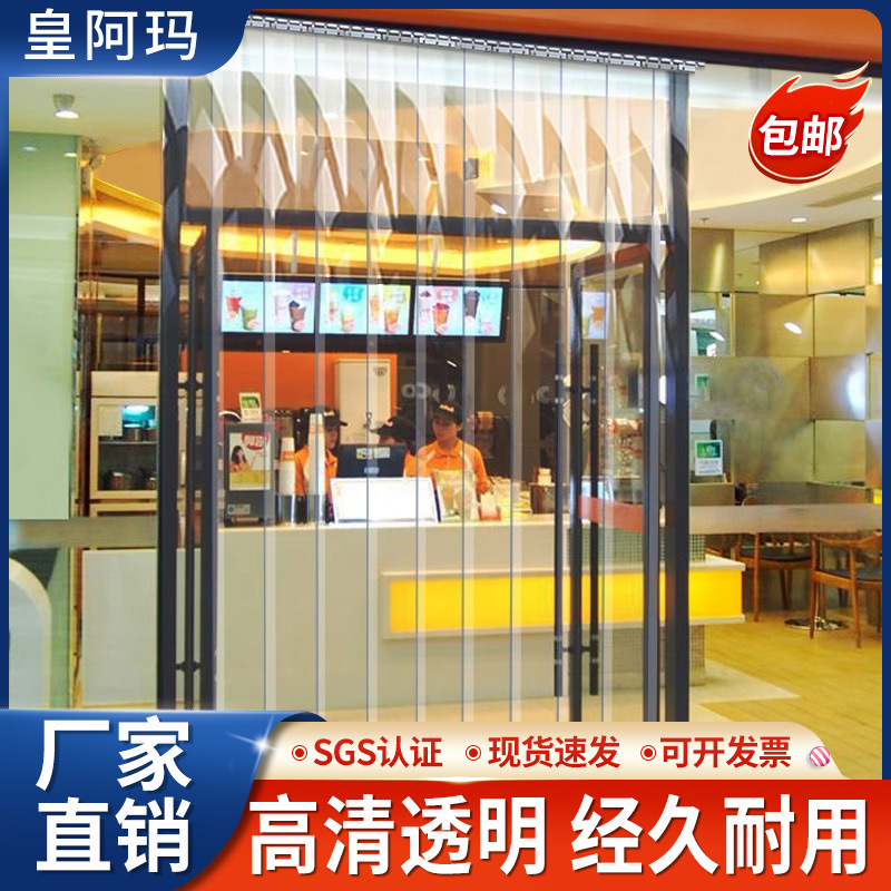 Restaurant Hotel Commercial Air Conditioning Transparent Plastic PVC Soft Door Curtain Summer Anti-mosquito Windproof Windproof Leather Curtain Restaurant Hotel Commercial Air Conditioning Transparent Plastic PVC Soft Door Curtain Summer Anti-mosquito Windproof Windproof Leather Curtain