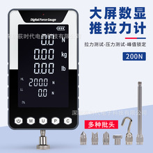 数显推拉力计DF-200N大屏幕显示N/KG/lb实时峰值检测仪拉力检测仪