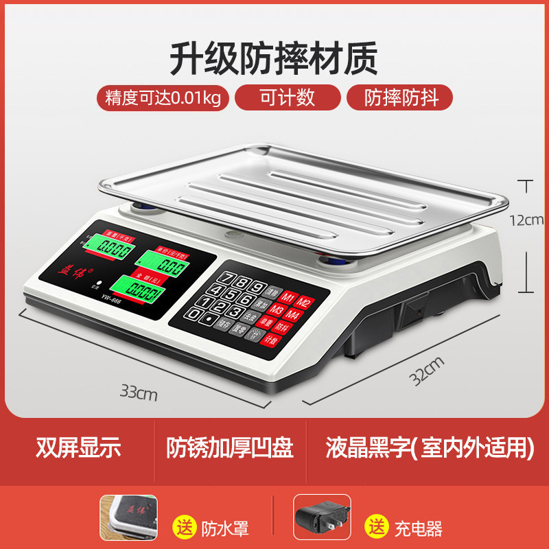 高精度电子秤商用精准摆摊卖菜称30台秤做生意可手提公斤称批发|undefined