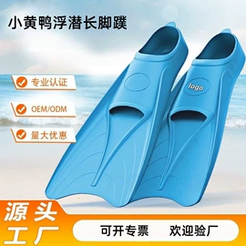 脚蹼、手蹼;潜水用品;泳镜