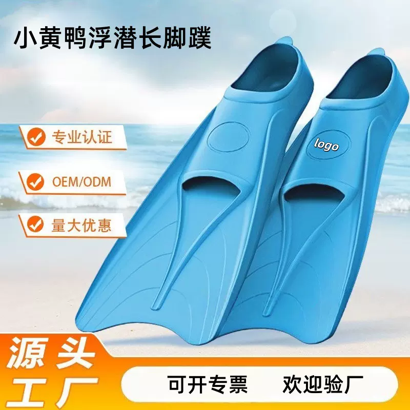 新款户外游泳浮潜脚蹼成人儿童鞋自由短脚潜水休闲装备自由泳