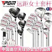 PGM 高尔夫球杆女士全套高反弹轻量碳纤维钛金一号木铁杆组伸缩包