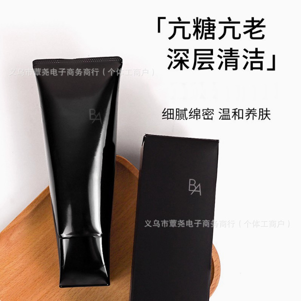 【官方正品】新版日本黑ba洗面奶100g温和清洁抗氧糖洁面膏卸妆乳|undefined