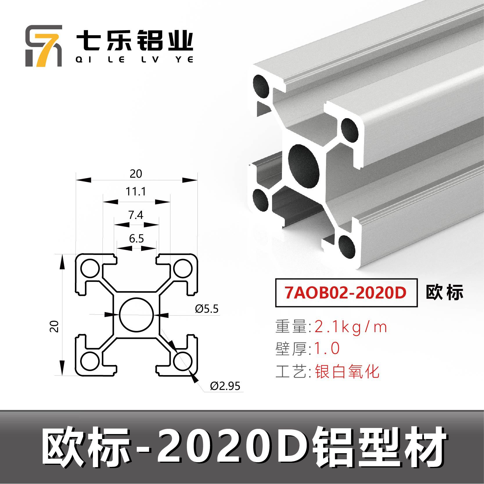Perfil de aluminio blanco plateado 2020 marco de aleación de aluminio impresora 3D aluminio pequeño tubo cuadrado de aluminio perfiles de aluminio 2020