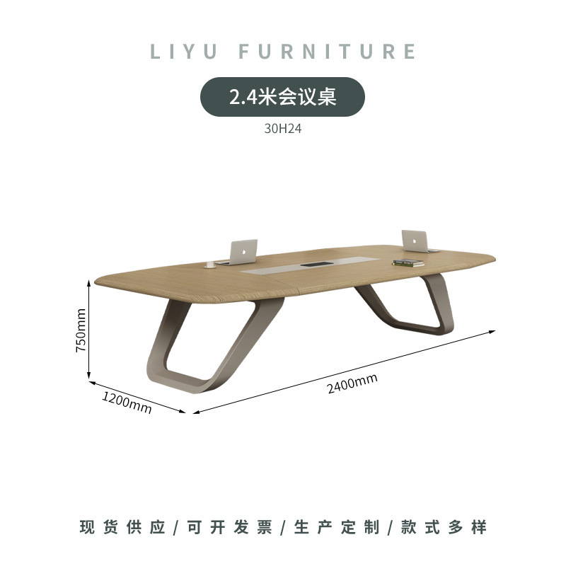 会議テーブルトレーニングオフィス家具プレート式長方形テーブルオフィス大型シンプル現代商談テーブルと椅子の組み合わせ|undefined